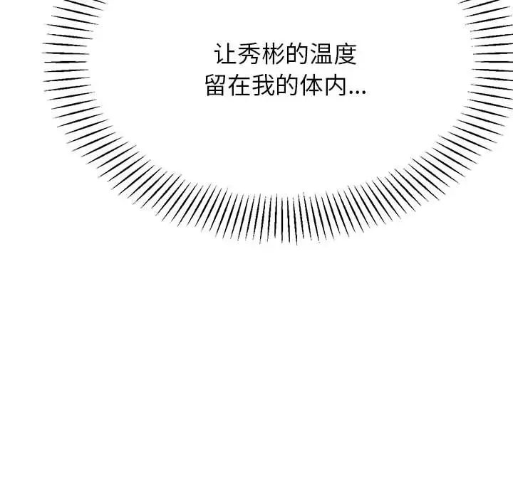 我的專屬老師第17話