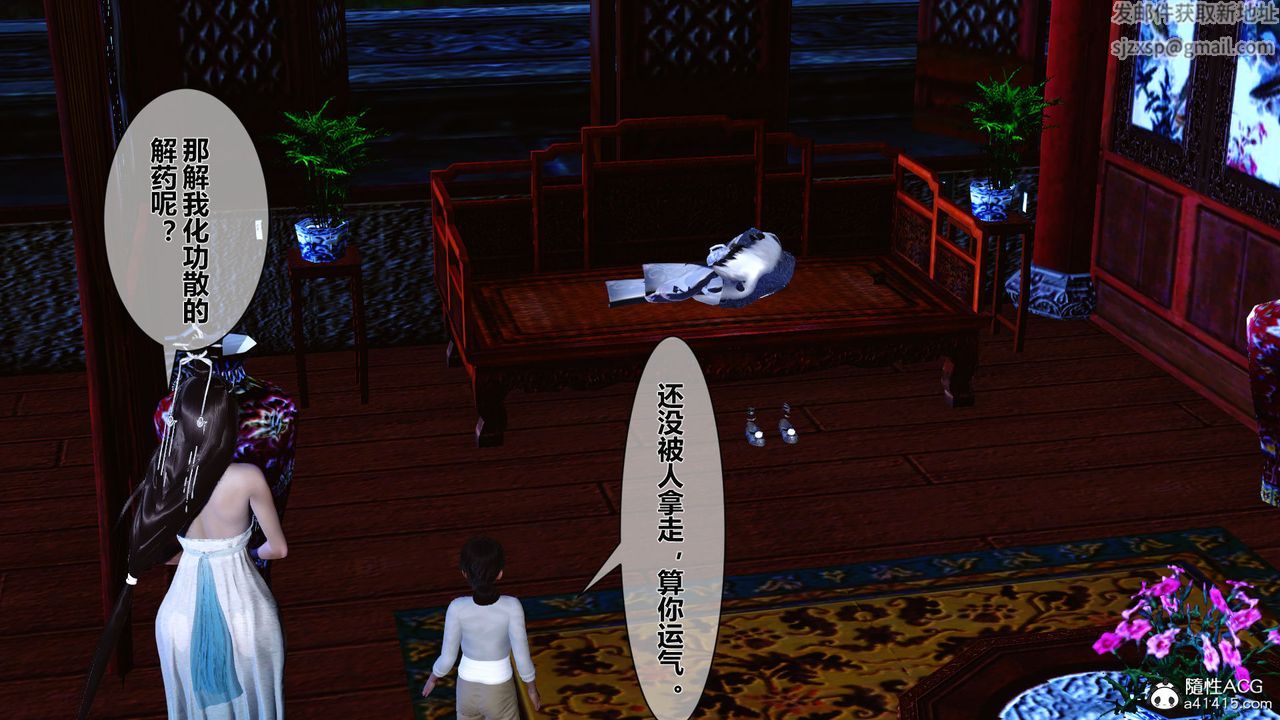 [3D]黄蓉传番外篇之李莫愁的堕落第03话