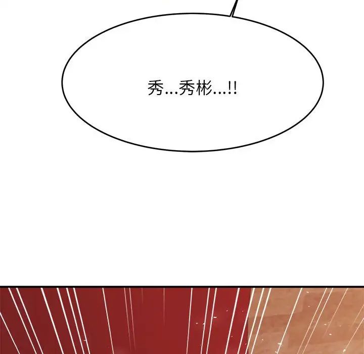 我的专属老师第17话