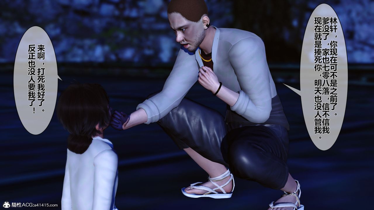 [3D]黄蓉传番外篇之李莫愁的堕落第04话