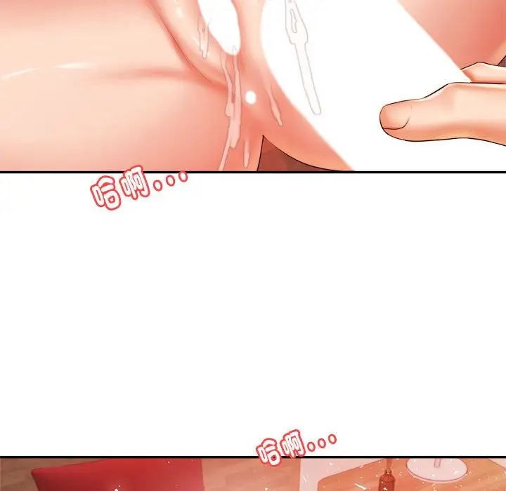 我的专属老师第17话