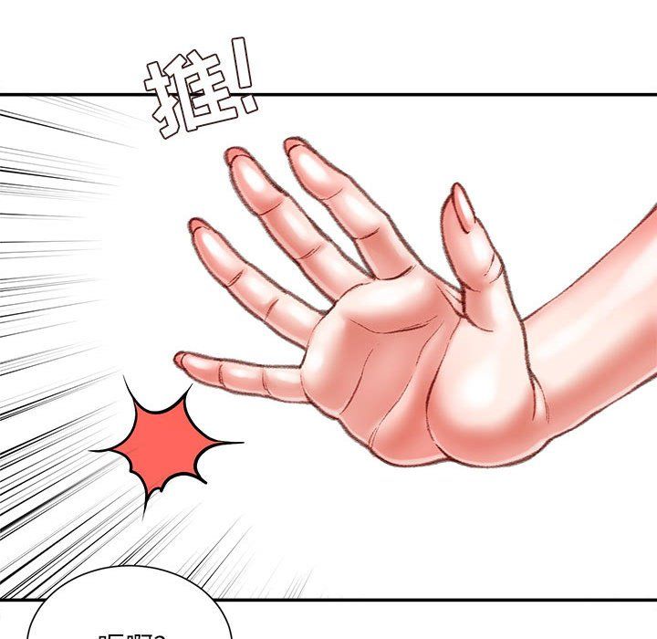 不務正業第39話