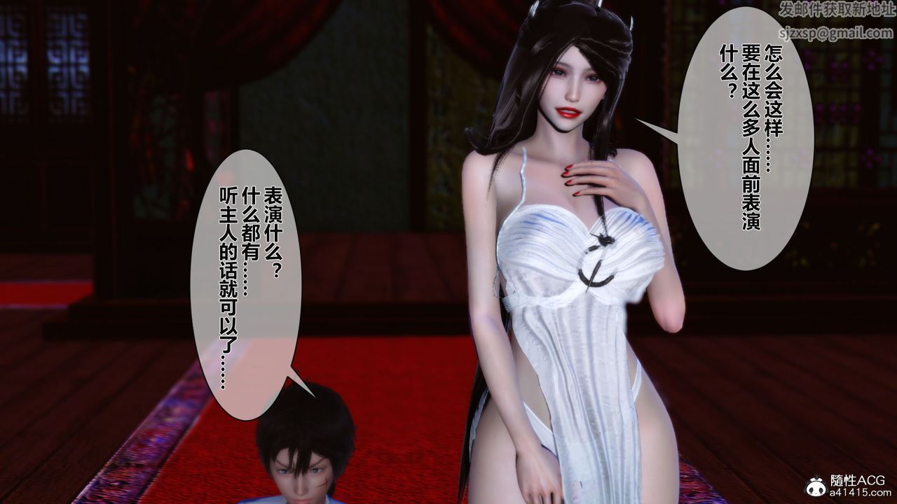 [3D]黄蓉传番外篇之李莫愁的堕落第04话