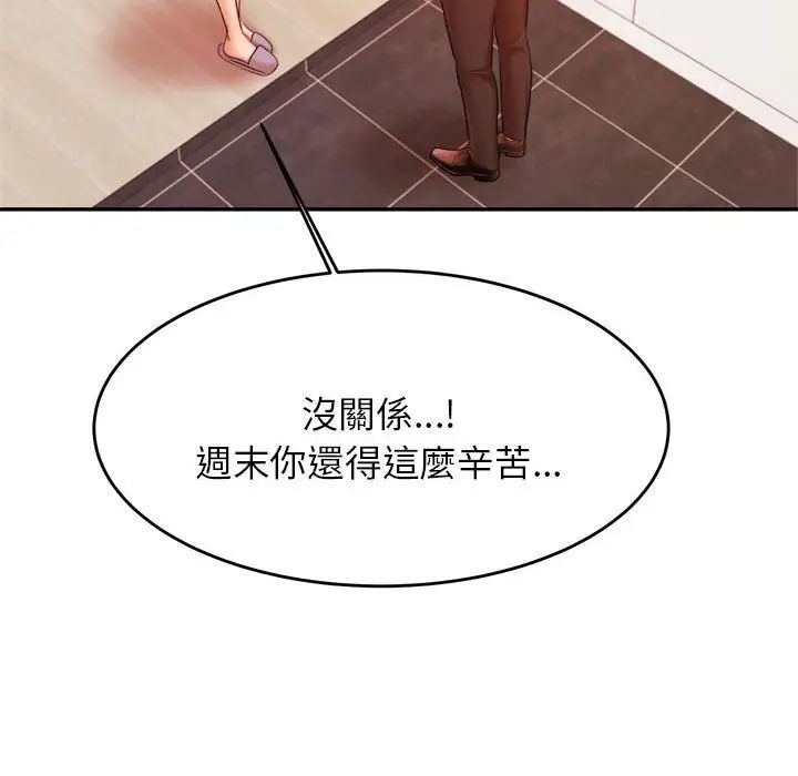 我的专属老师第17话