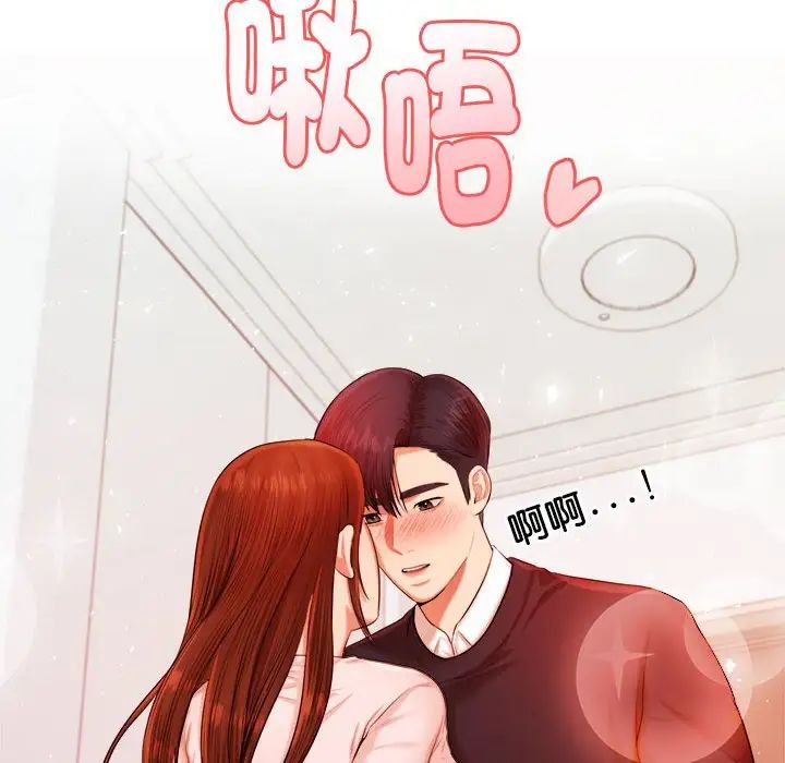 我的专属老师第17话