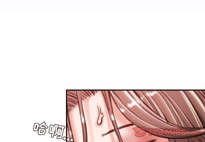 不務正業第40話-最終話