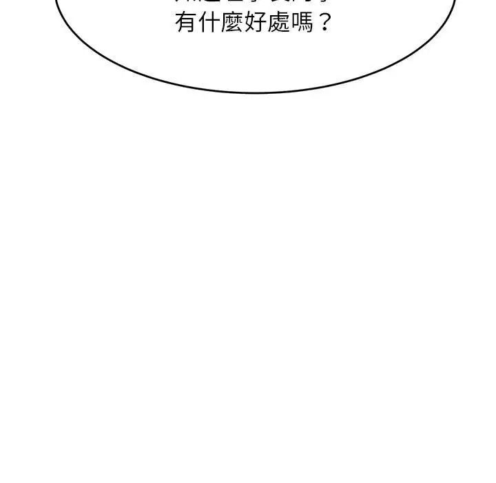 我的专属老师第17话