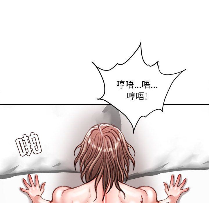 不务正业第40话-最终话