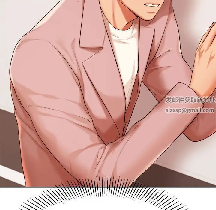 我的专属老师第17话