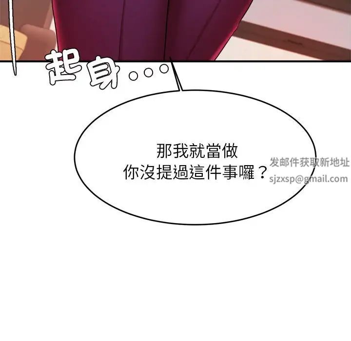 我的专属老师第17话