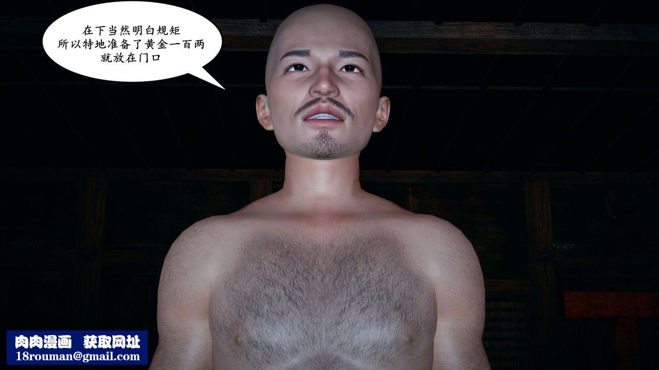 [3D]美母武鬥家+IF篇第01話