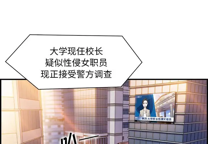 你和我的小秘密第54章