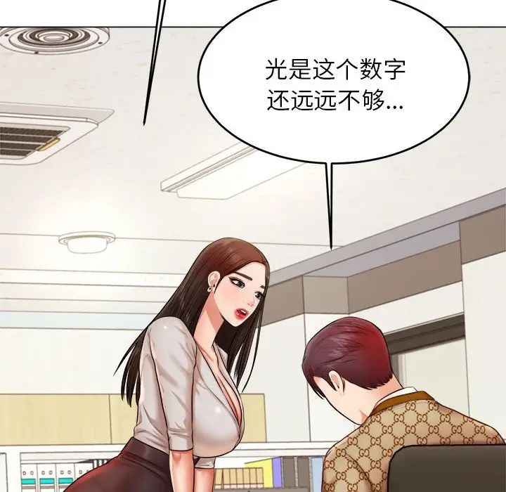 我的专属老师第18话