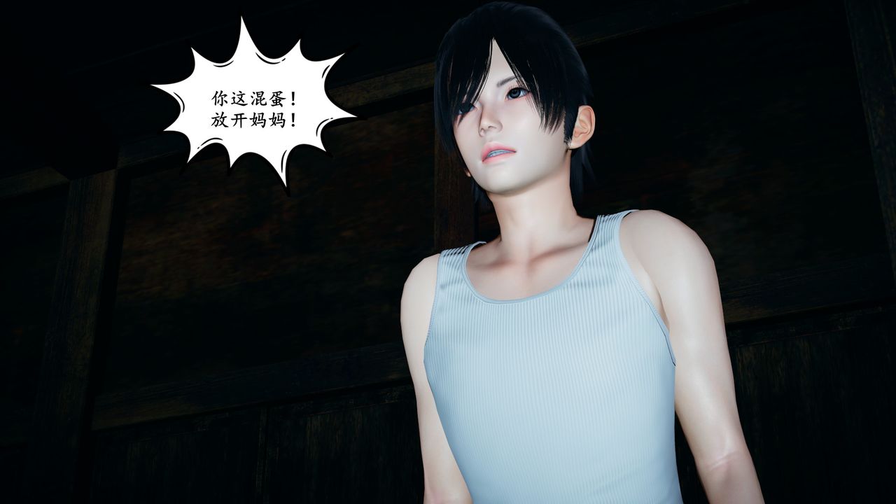 [3D]美母武斗家+IF篇第01话