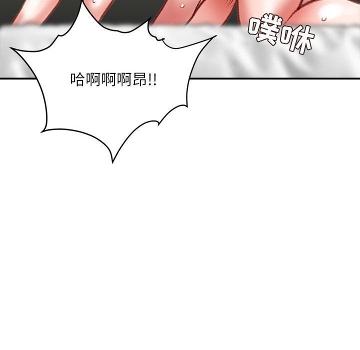 不务正业第40话-最终话