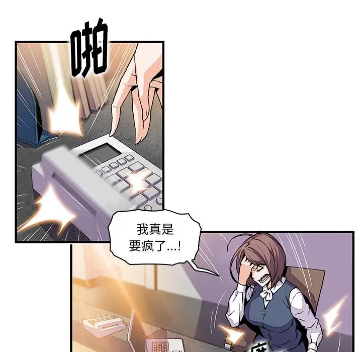 你和我的小秘密第54章