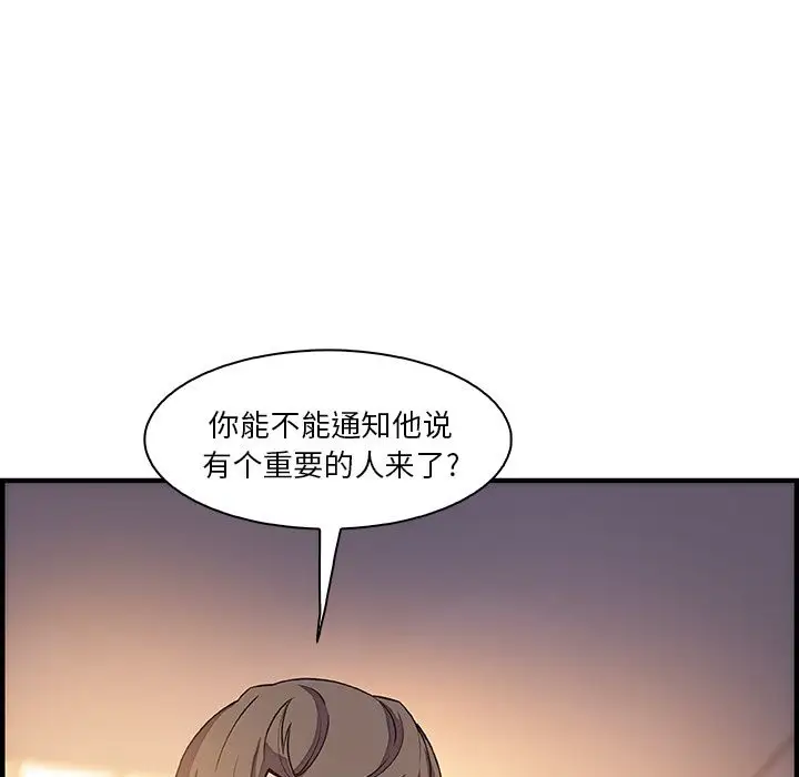 你和我的小秘密第54章