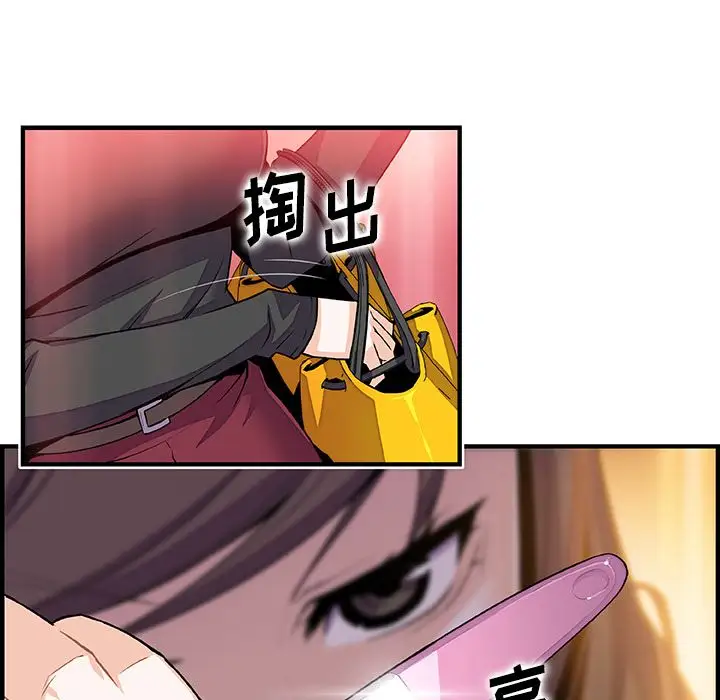 你和我的小秘密第54章