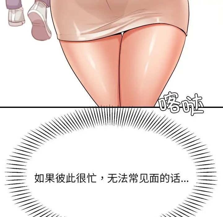 我的专属老师第18话