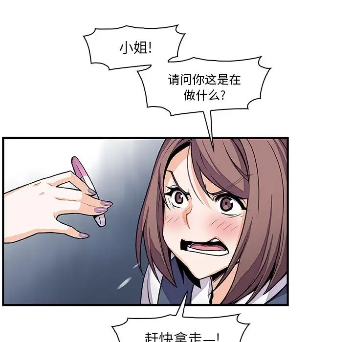 你和我的小秘密第54章