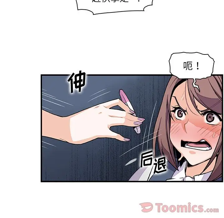 你和我的小秘密第54章