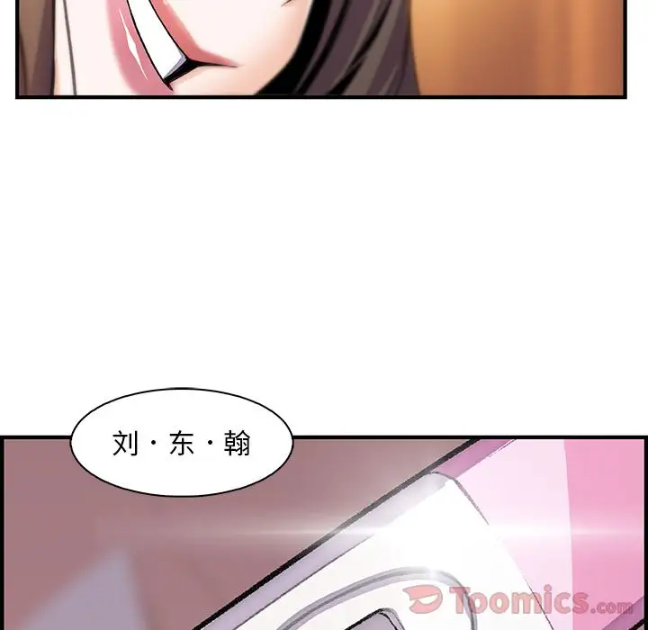 你和我的小秘密第54章