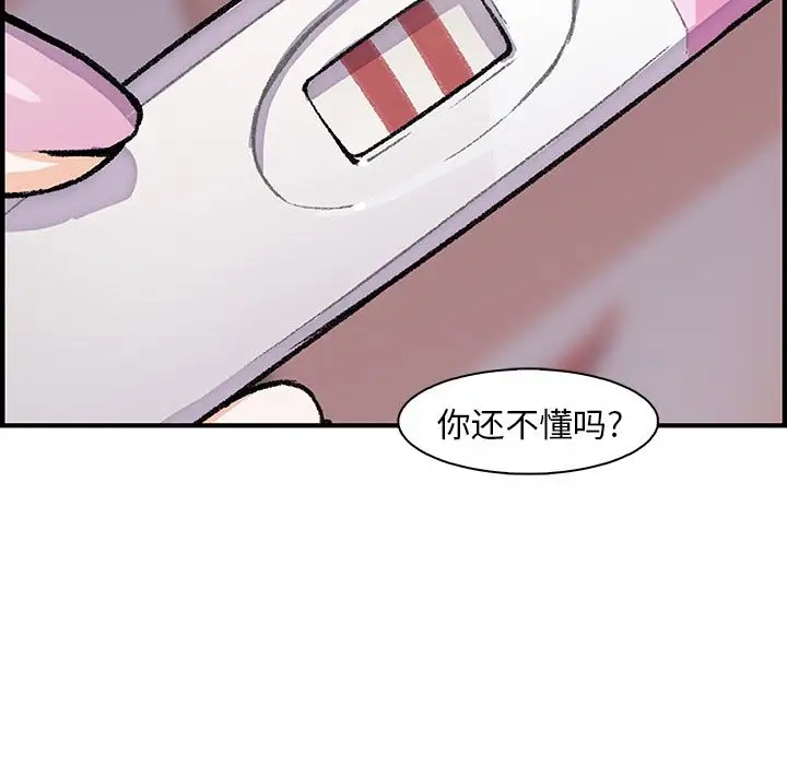 你和我的小秘密第54章
