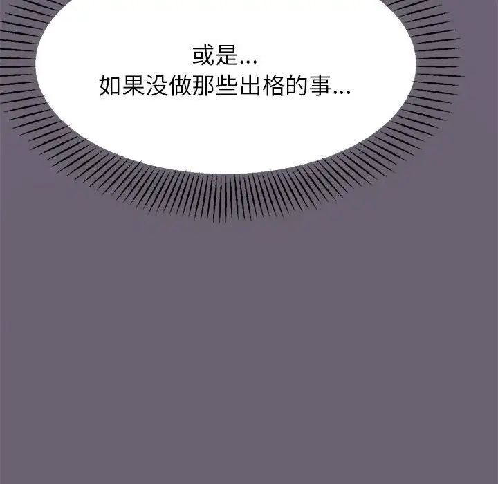 我的专属老师第18话