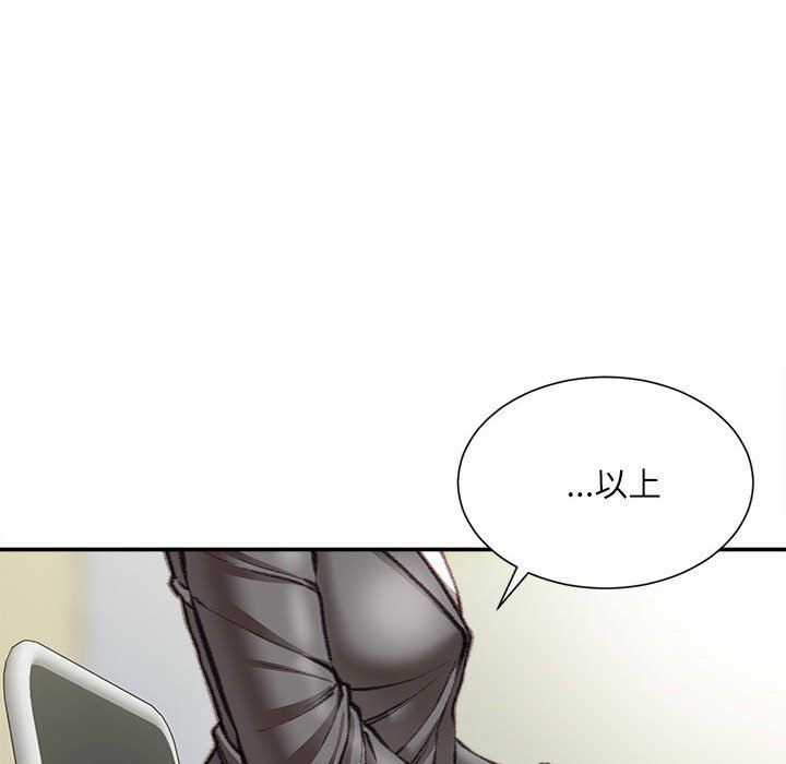 不务正业第40话-最终话