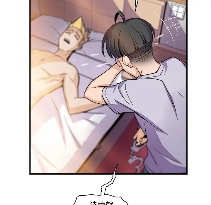 你和我的小秘密第54章