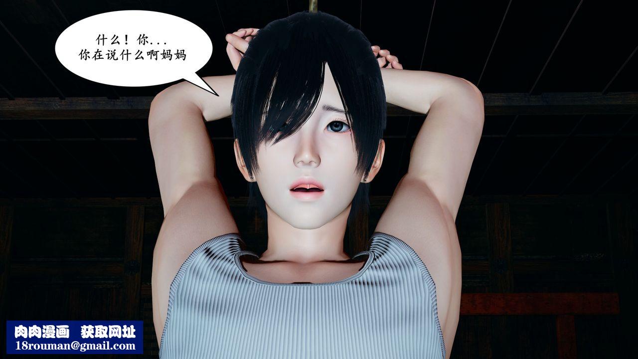 [3D]美母武斗家+IF篇第02话