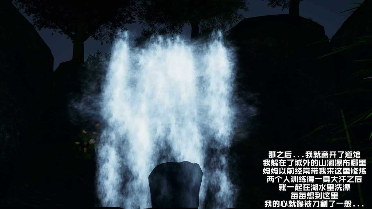 [3D]美母武斗家+IF篇第03话