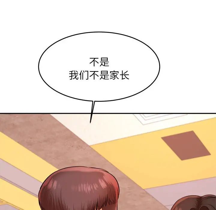 我的专属老师第18话