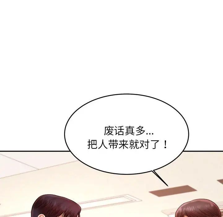 我的专属老师第18话