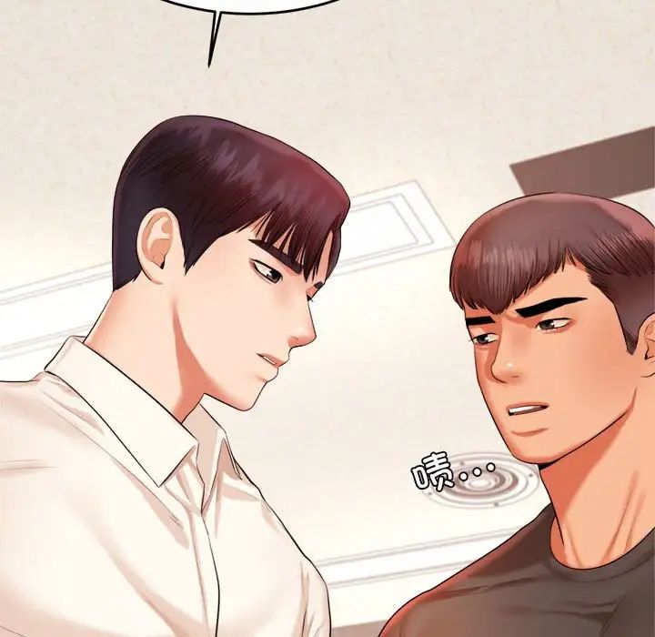 我的专属老师第18话