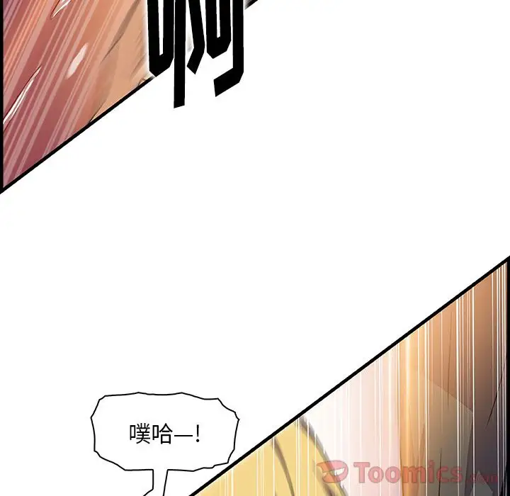 你和我的小秘密第54章