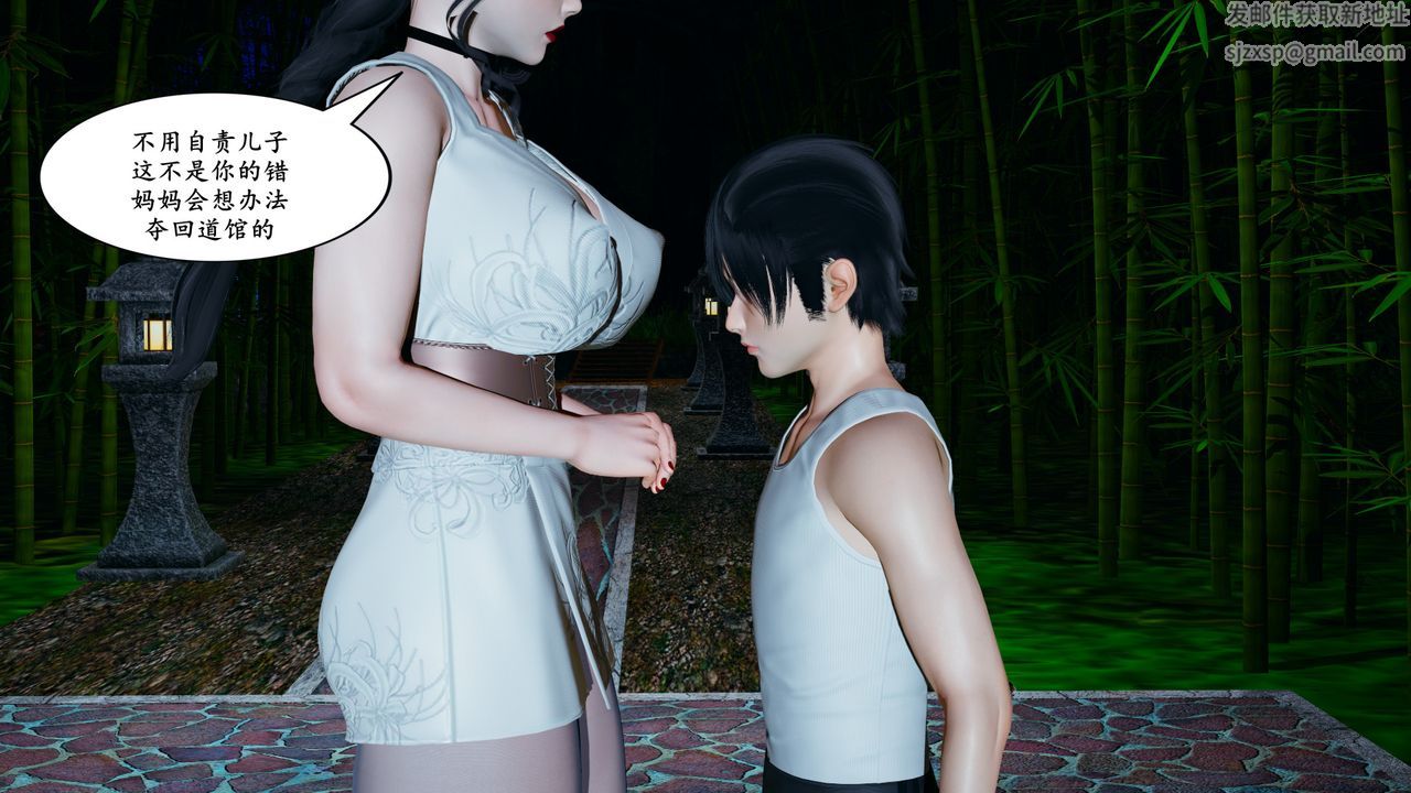 [3D]美母武斗家+IF篇第03话