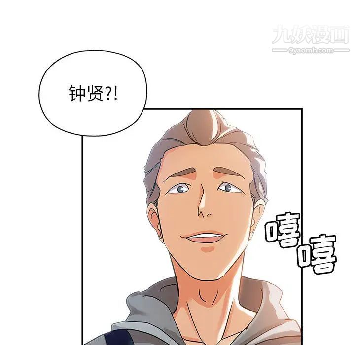 繼母的姐妹們第1話