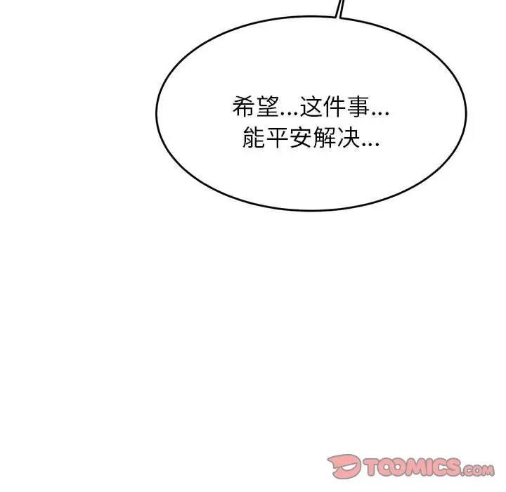 我的专属老师第18话