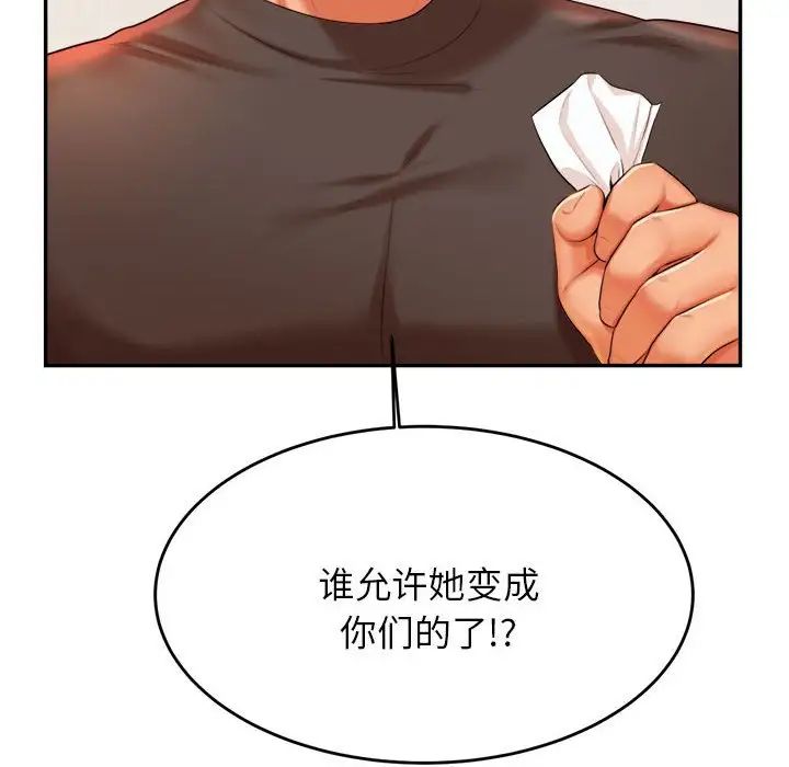 我的专属老师第18话