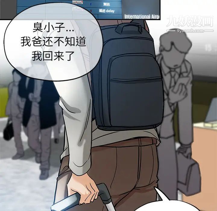 繼母的姐妹們第1話