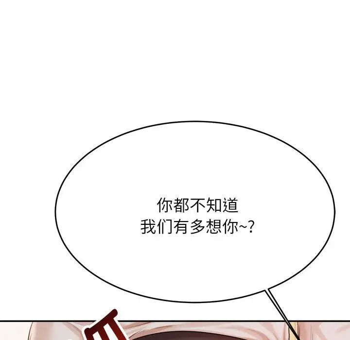 我的专属老师第18话