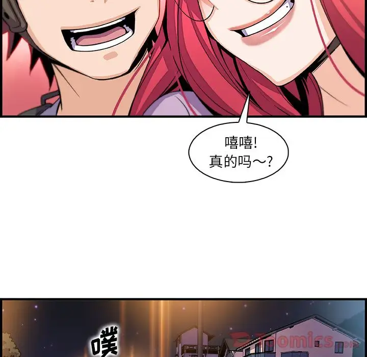 你和我的小秘密第55章