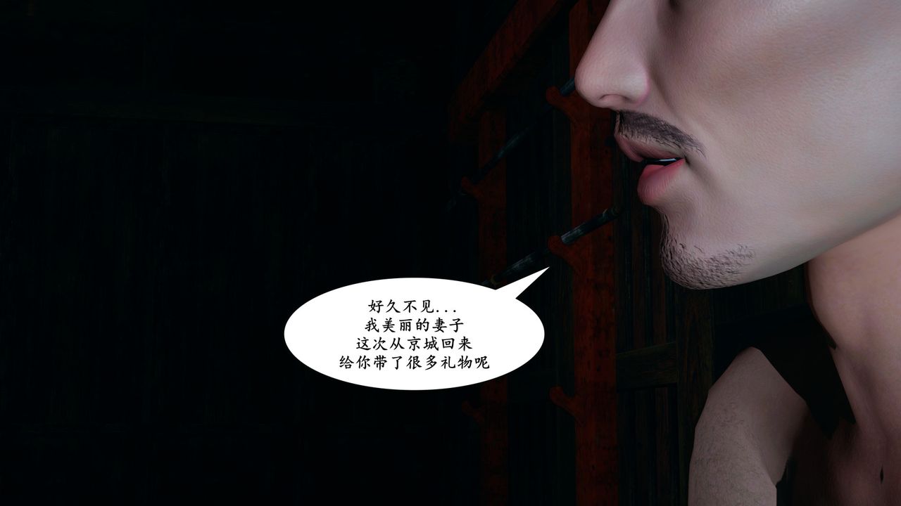 [3D]美母武鬥家+IF篇第05話