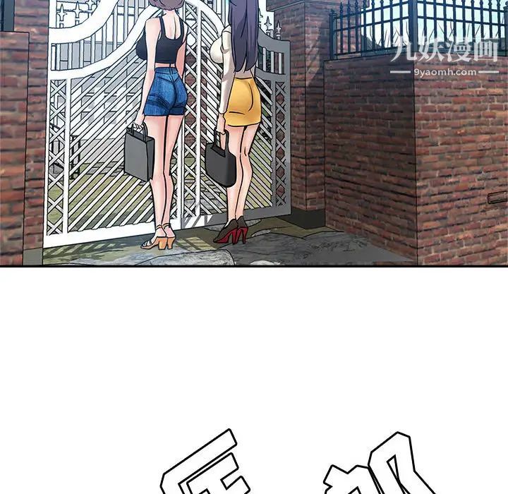 繼母的姐妹們第1話