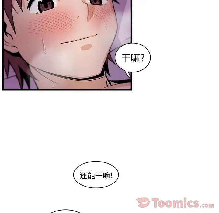 你和我的小秘密第55章