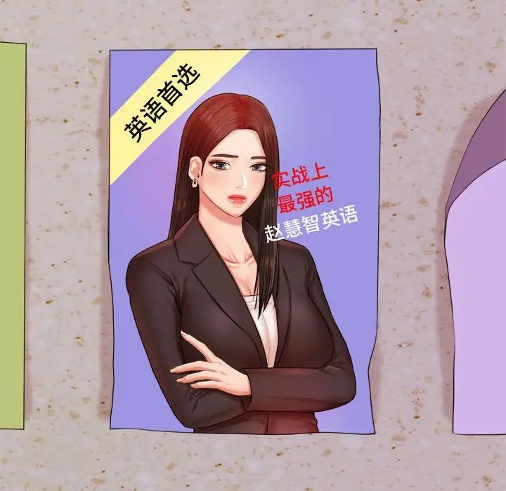 我的專屬老師第19話