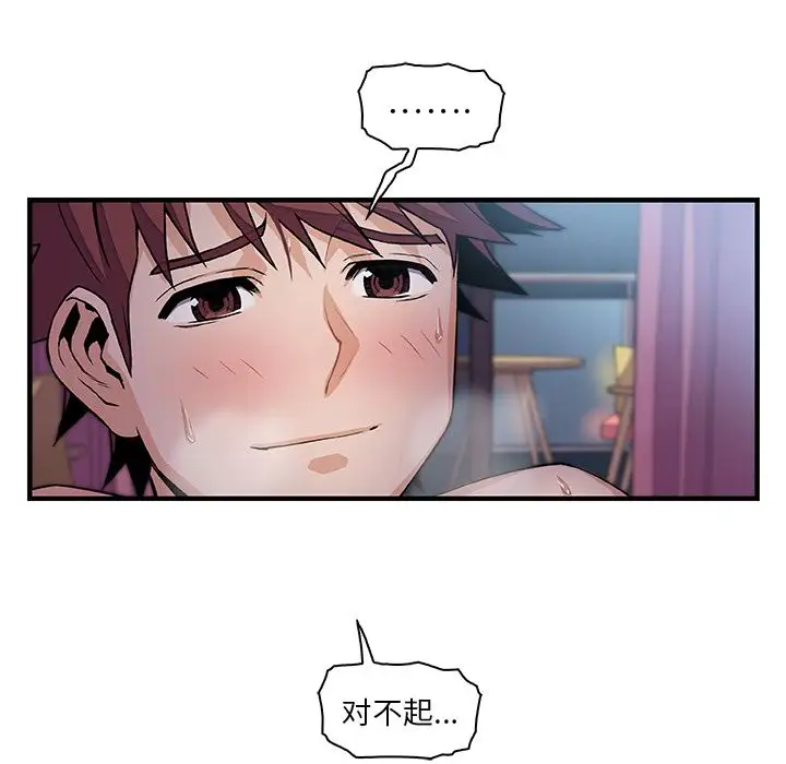 你和我的小秘密第55章