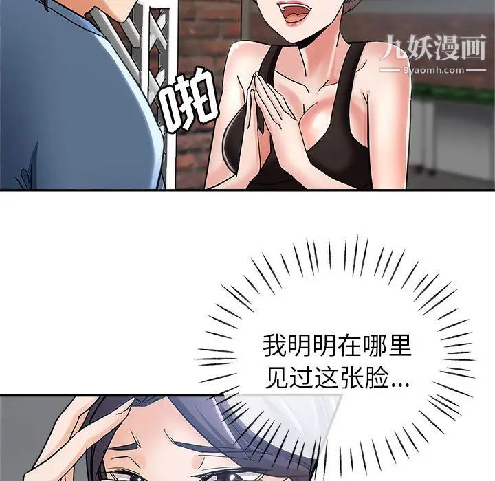 继母的姐妹们第1话
