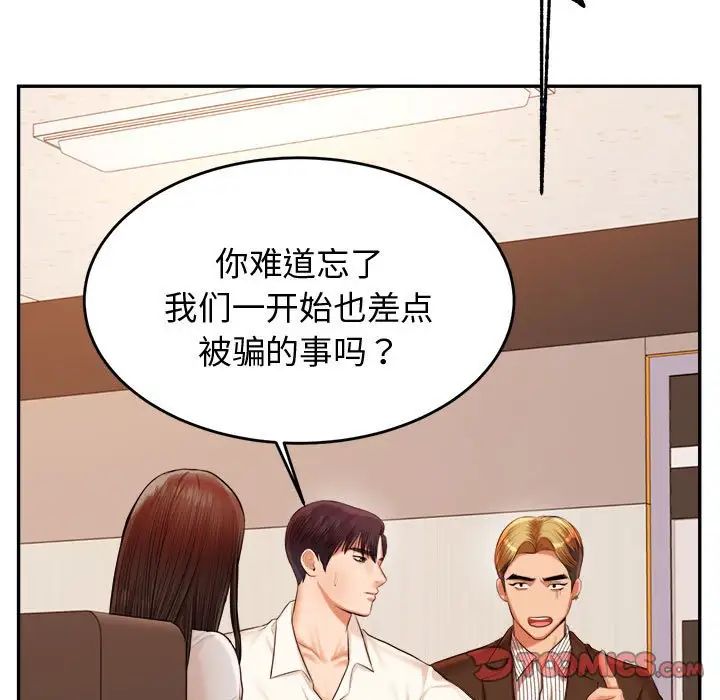 我的专属老师第19话